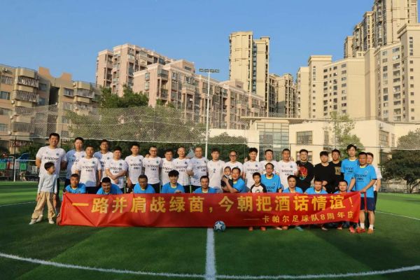 Kapper卡帕爾-八載綠茵情，共赴新征程